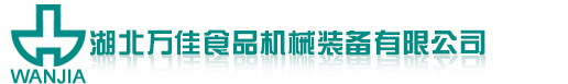 湖北萬佳食品機械裝備有限公司 Logo